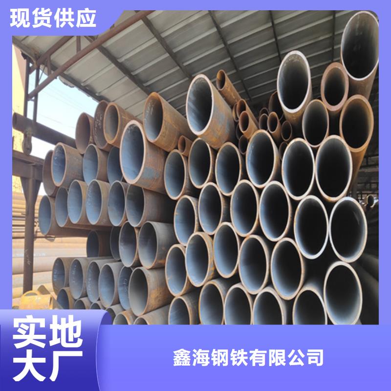 |西宁|玉树|海南|海西|果洛|海东鑫海合金钢管【P91合金管】客户满意度高
