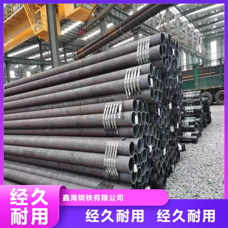 T91合金管视频-T91合金管-鑫海钢铁(绥化市分公司)服务区域安达|北林|牡丹江|大庆|哈尔滨|佳木斯|齐齐哈尔|大兴安岭|鹤岗