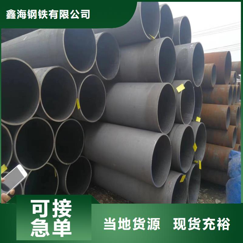 T91合金管视频-T91合金管(鑫海)覆盖地域安徽省宣城|合肥|阜阳|淮南|芜湖|黄山|池州