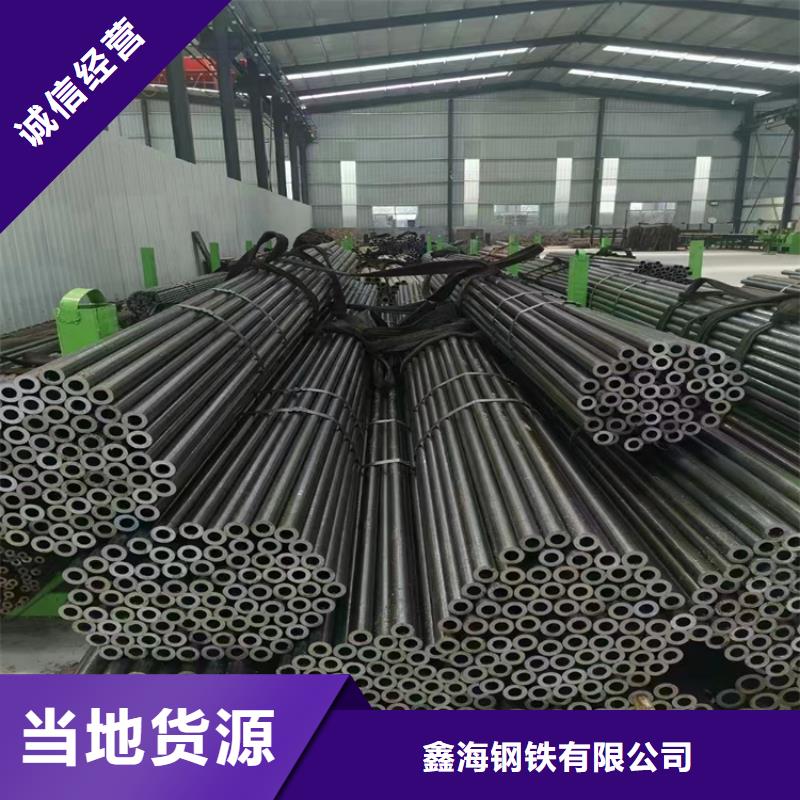 T91合金管视频-T91合金管(鑫海)覆盖地域吉林省吉林市龙潭|永吉|辽源|长春|通化|延边|四平