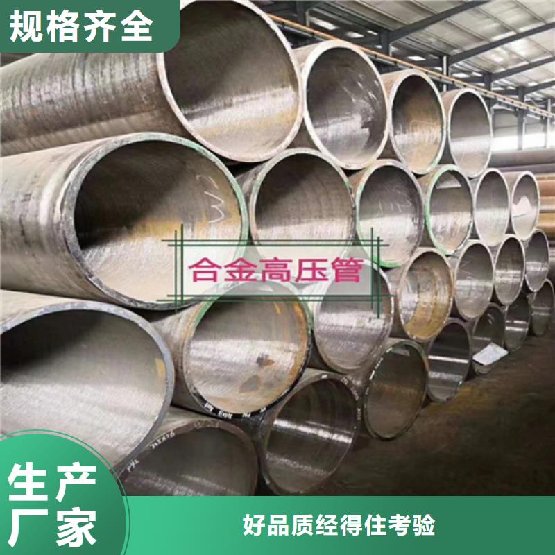 合金管16Mn无缝管专业供货品质管控