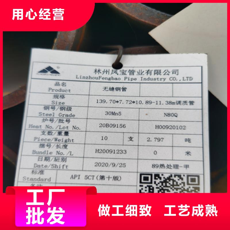 Q355D无缝钢管视频-Q355D无缝钢管|河南省安阳市|滑县|龙安|开封|鹤壁|郑州|焦作|驻马店