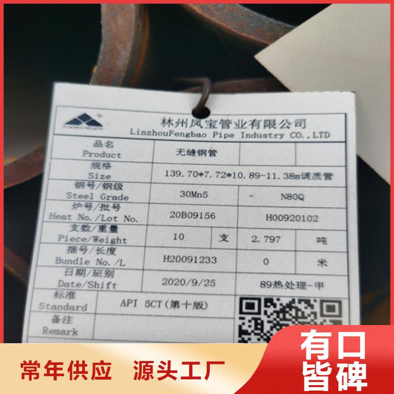 合金管合金钢管从源头保证品质