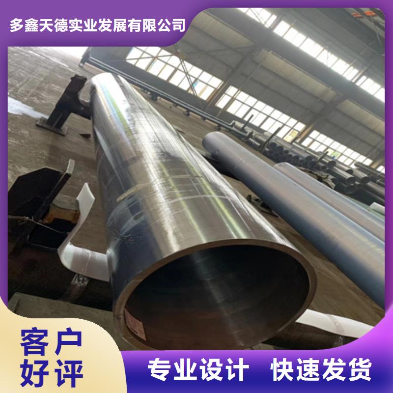 Q355D无缝钢管视频-Q355D无缝钢管-多鑫天德实业发展(包头市分公司)服务区域呼和浩特|呼伦贝尔|阿拉善|乌兰察布
