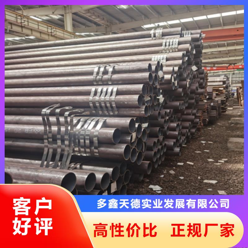 Q355D无缝钢管视频-Q355D无缝钢管-多鑫天德实业发展(包头市分公司)服务区域呼和浩特|呼伦贝尔|阿拉善|乌兰察布