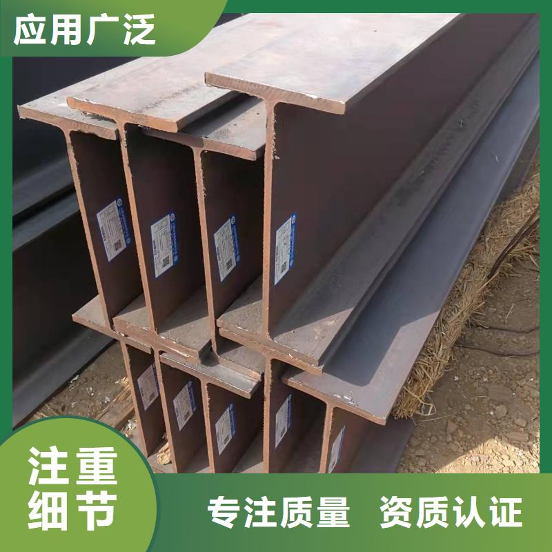 型钢Q235H型钢注重细节