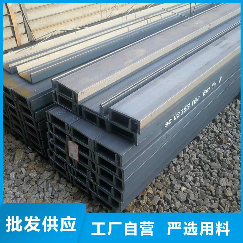 【型钢】锰槽钢工厂价格