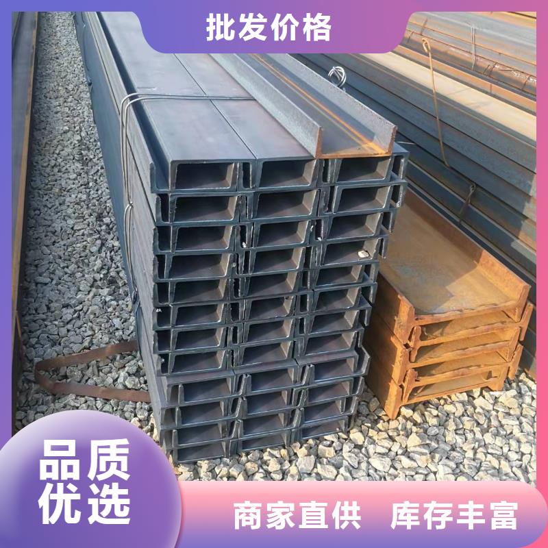 【型钢】锰槽钢工厂价格