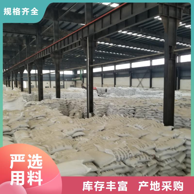 生产工业废水专用药剂聚丙烯酰胺质量可靠的厂家