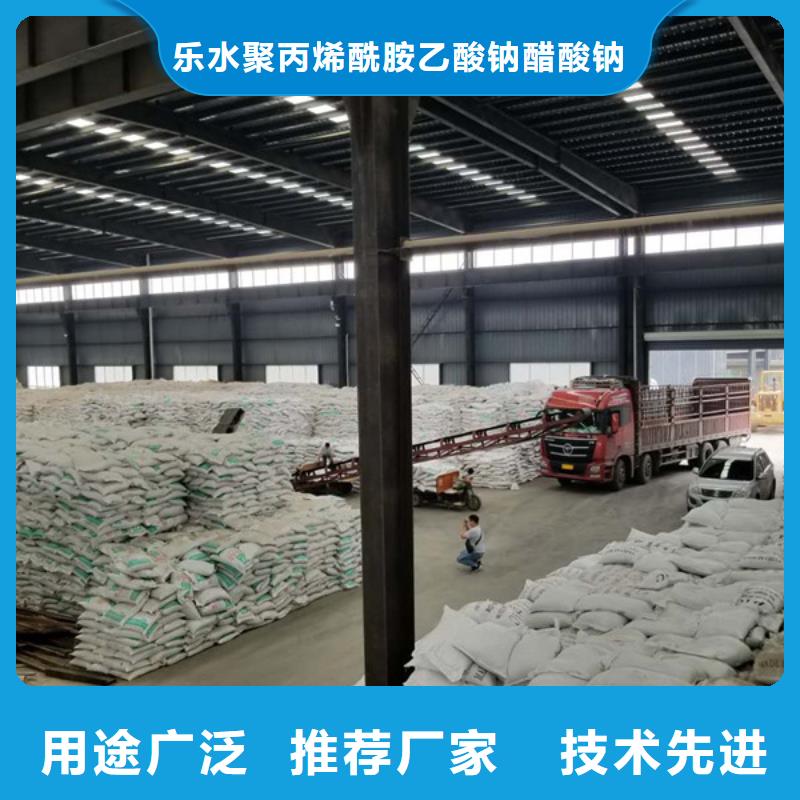 聚丙烯酰胺,片碱厂家研发生产销售