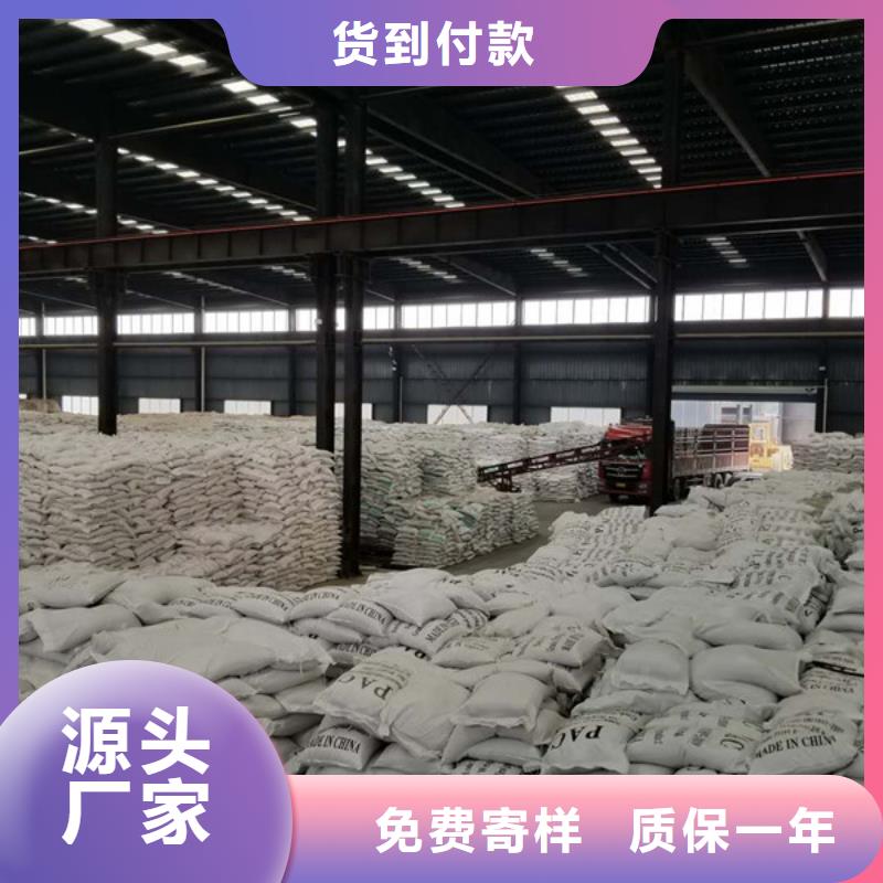 阳离子聚丙烯酰胺大量现货供应