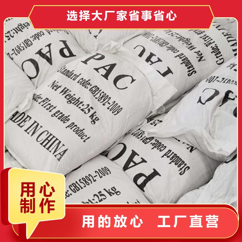 印染厂废水专用药剂聚丙烯酰胺全国配送