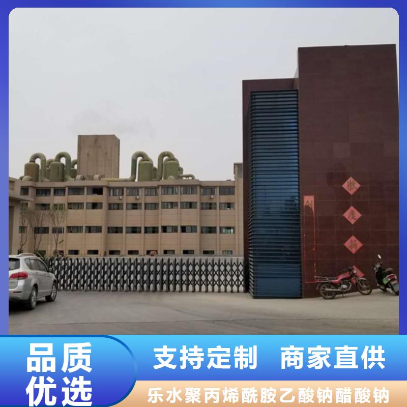 阴离子聚丙烯酰胺视频-阜平|高阳|衡水|廊坊|沧州|唐山乐水阴离子聚丙烯酰胺_ 乐水聚丙烯酰胺乙酸钠醋酸钠活性炭聚合氯化铝聚合硫酸亚铁环保科技(保定市分公司)