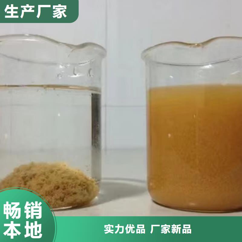 阴离子聚丙烯酰胺视频-阜平|高阳|衡水|廊坊|沧州|唐山乐水阴离子聚丙烯酰胺_ 乐水聚丙烯酰胺乙酸钠醋酸钠活性炭聚合氯化铝聚合硫酸亚铁环保科技(保定市分公司)