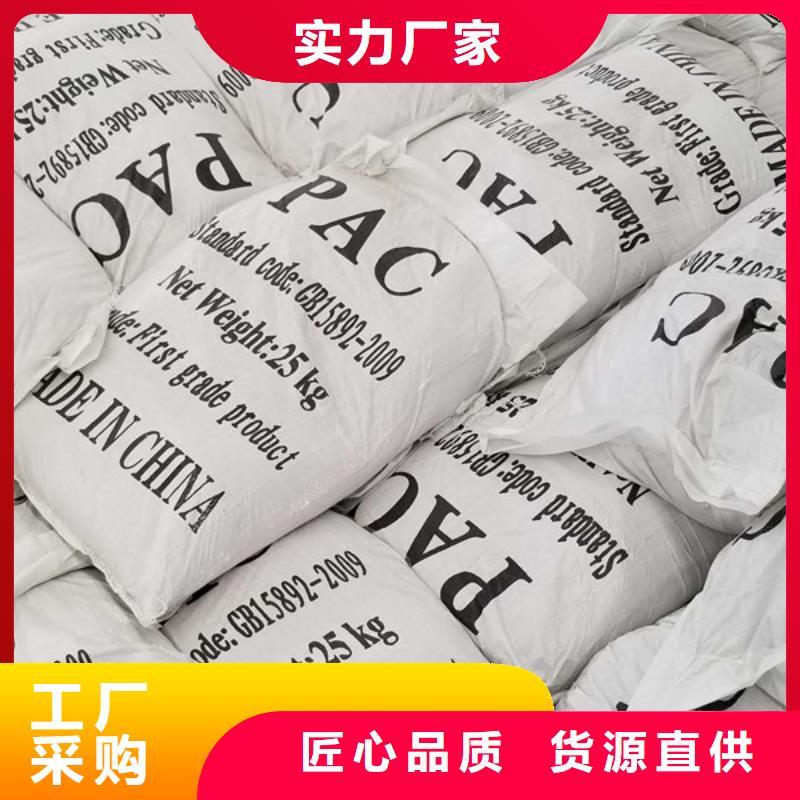 50离子度聚丙烯酰胺优质供应商