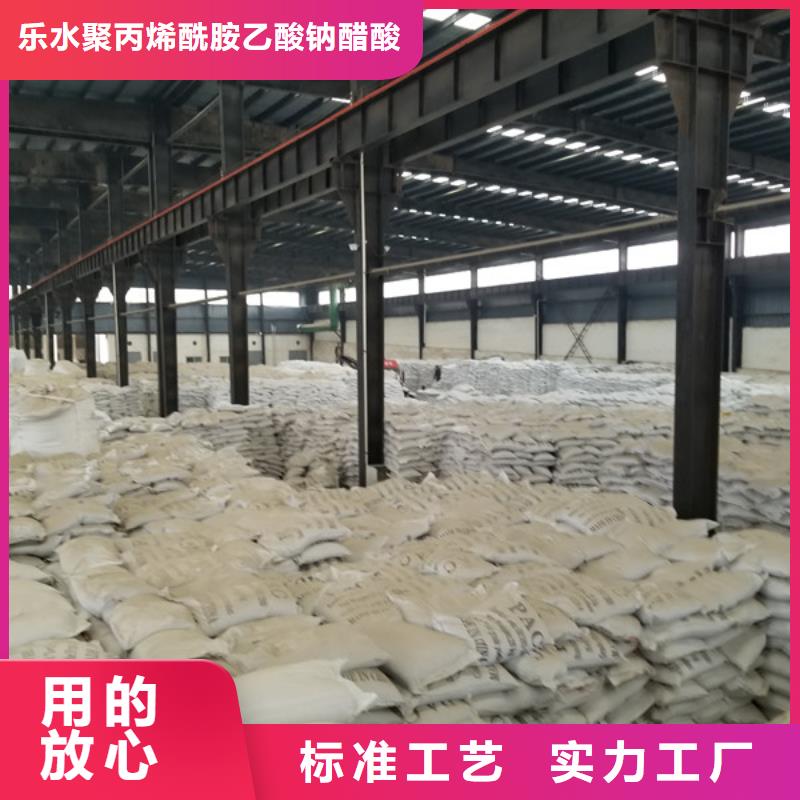 阴离子聚丙烯酰胺视频-阴离子聚丙烯酰胺-乐水聚丙烯酰胺乙酸钠醋酸钠活性炭聚合氯化铝聚合硫酸亚铁环保科技(无锡市分公司)服务区域江阴|崇安|扬州|宿迁|连云港|苏州