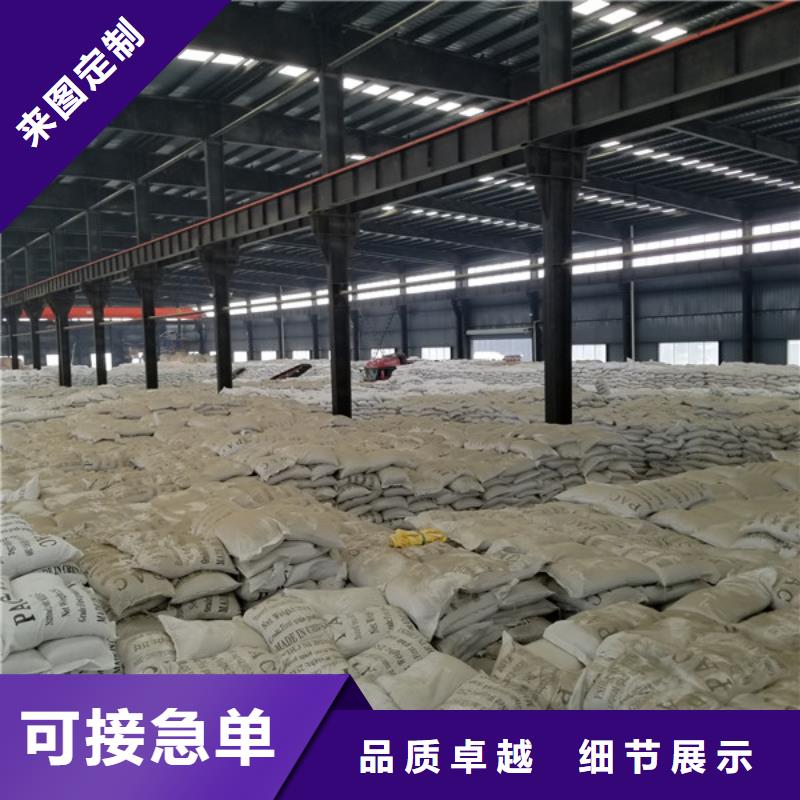 阴离子聚丙烯酰胺视频-阴离子聚丙烯酰胺-乐水聚丙烯酰胺乙酸钠醋酸钠活性炭聚合氯化铝聚合硫酸亚铁环保科技(大连市分公司)服务区域瓦房店|甘井子|辽阳|鞍山|盘锦|锦州|铁岭|本溪