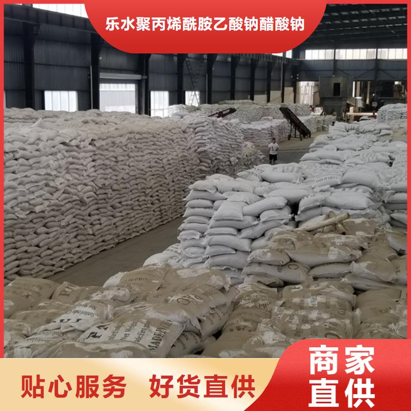聚合硫酸铁-醋酸钠常年供应
