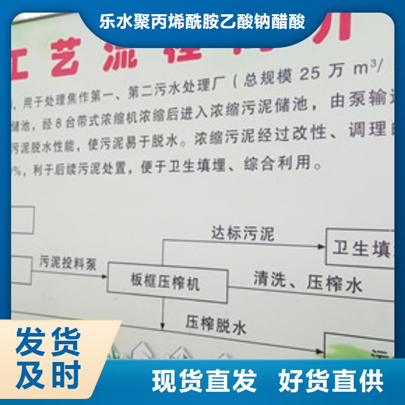 阴离子聚丙烯酰胺视频-阴离子聚丙烯酰胺-乐水聚丙烯酰胺乙酸钠醋酸钠活性炭聚合氯化铝聚合硫酸亚铁环保科技(无锡市分公司)服务区域江阴|崇安|扬州|宿迁|连云港|苏州