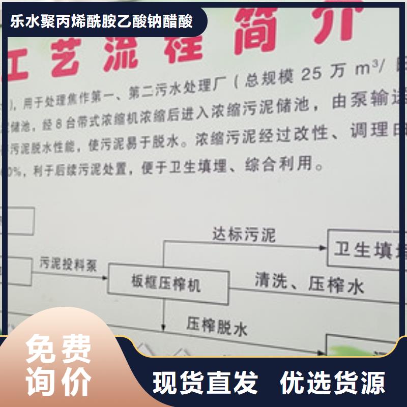 阴离子聚丙烯酰胺视频-阴离子聚丙烯酰胺-乐水聚丙烯酰胺乙酸钠醋酸钠活性炭聚合氯化铝聚合硫酸亚铁环保科技(大连市分公司)服务区域瓦房店|甘井子|辽阳|鞍山|盘锦|锦州|铁岭|本溪