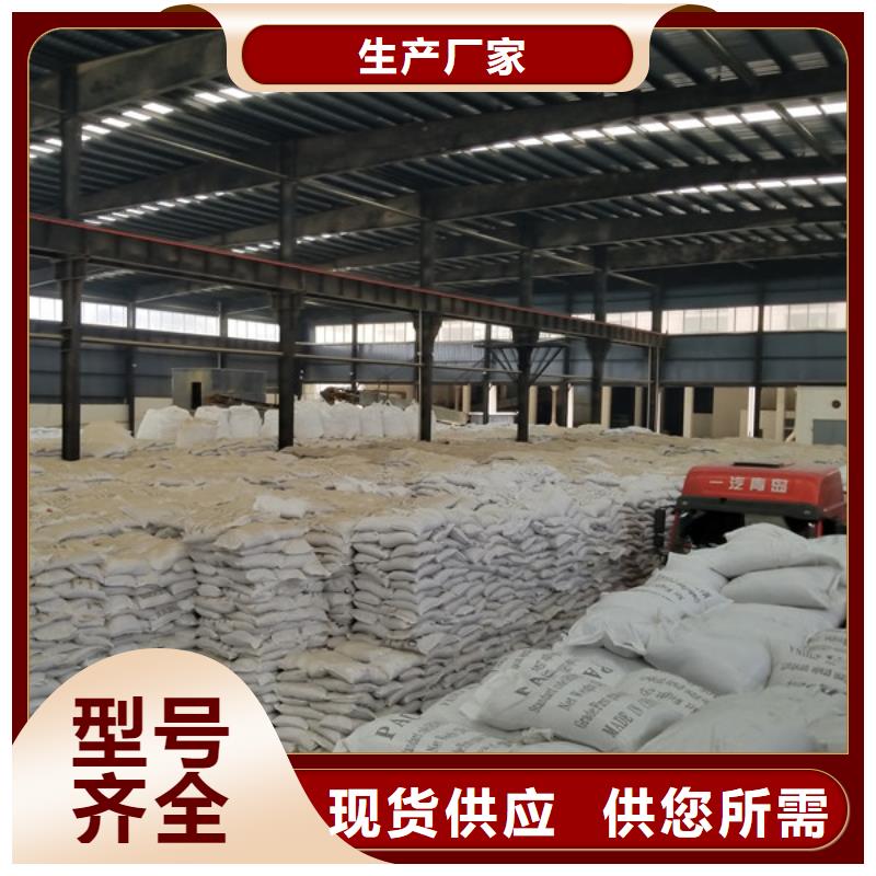 阴离子聚丙烯酰胺视频-山东省菏泽市乐水阴离子聚丙烯酰胺可服务区域巨野|东明|潍坊|临沂|滨州|济南等