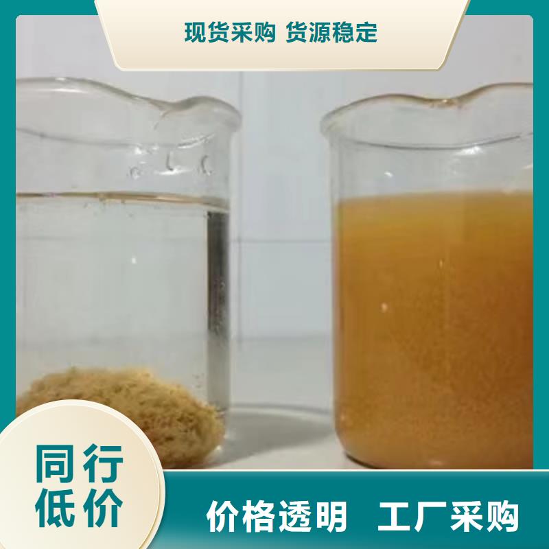 阴离子聚丙烯酰胺视频-山东省菏泽市乐水阴离子聚丙烯酰胺可服务区域巨野|东明|潍坊|临沂|滨州|济南等