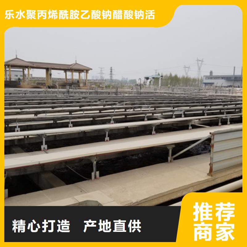 阴离子聚丙烯酰胺视频-山东省菏泽市乐水阴离子聚丙烯酰胺可服务区域巨野|东明|潍坊|临沂|滨州|济南等