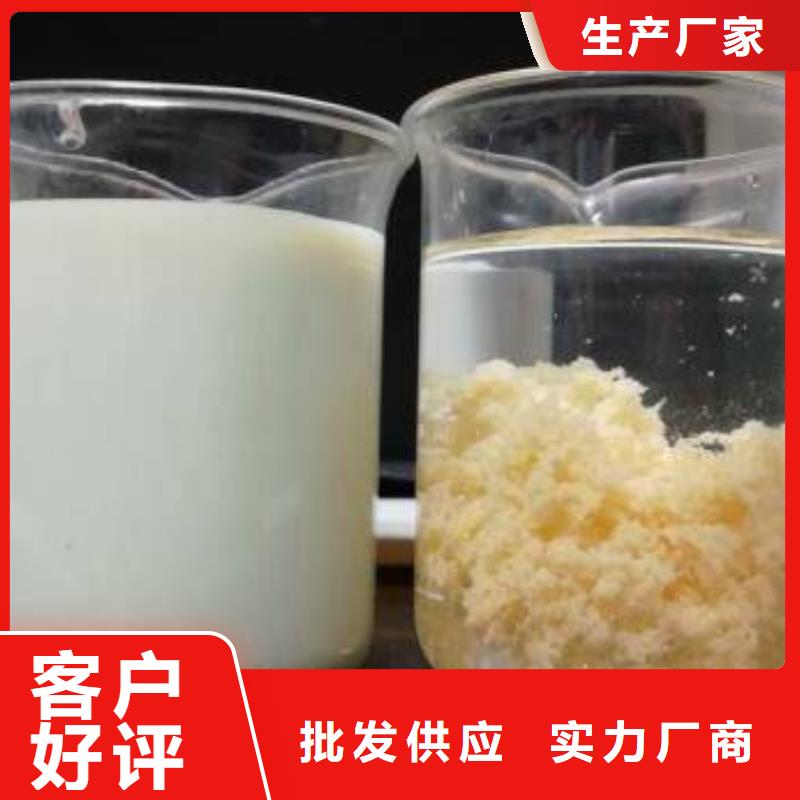 阴离子聚丙烯酰胺视频-山东省菏泽市乐水阴离子聚丙烯酰胺可服务区域巨野|东明|潍坊|临沂|滨州|济南等