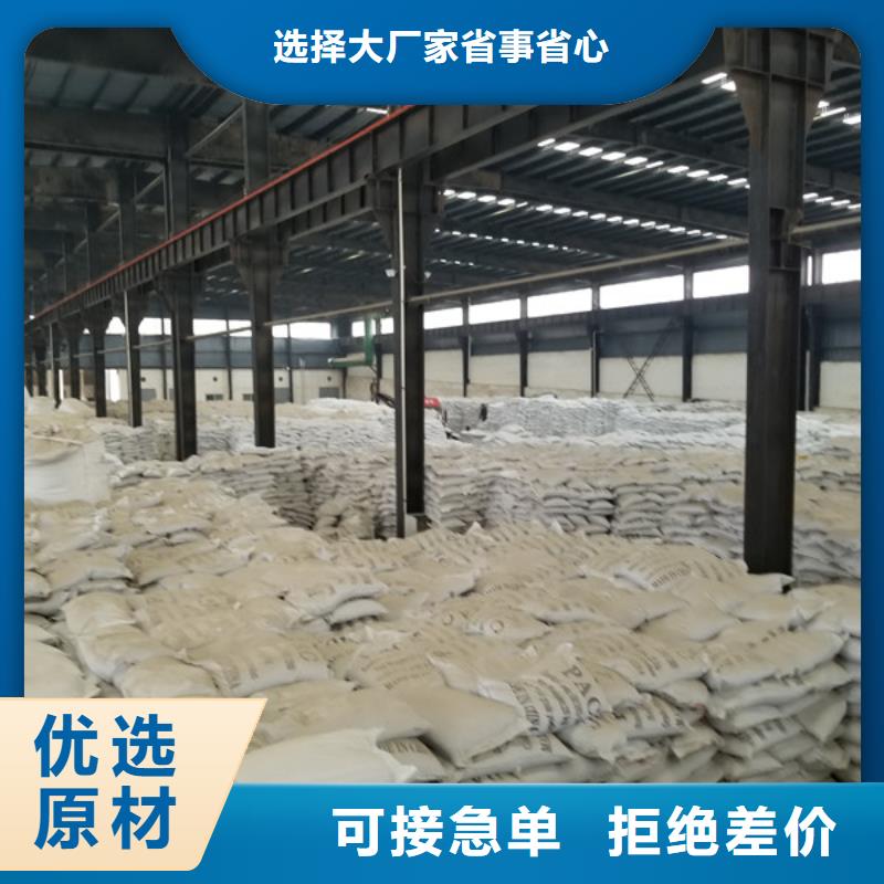 标准工艺洗煤絮凝剂【氯酸钠】好产品放心购