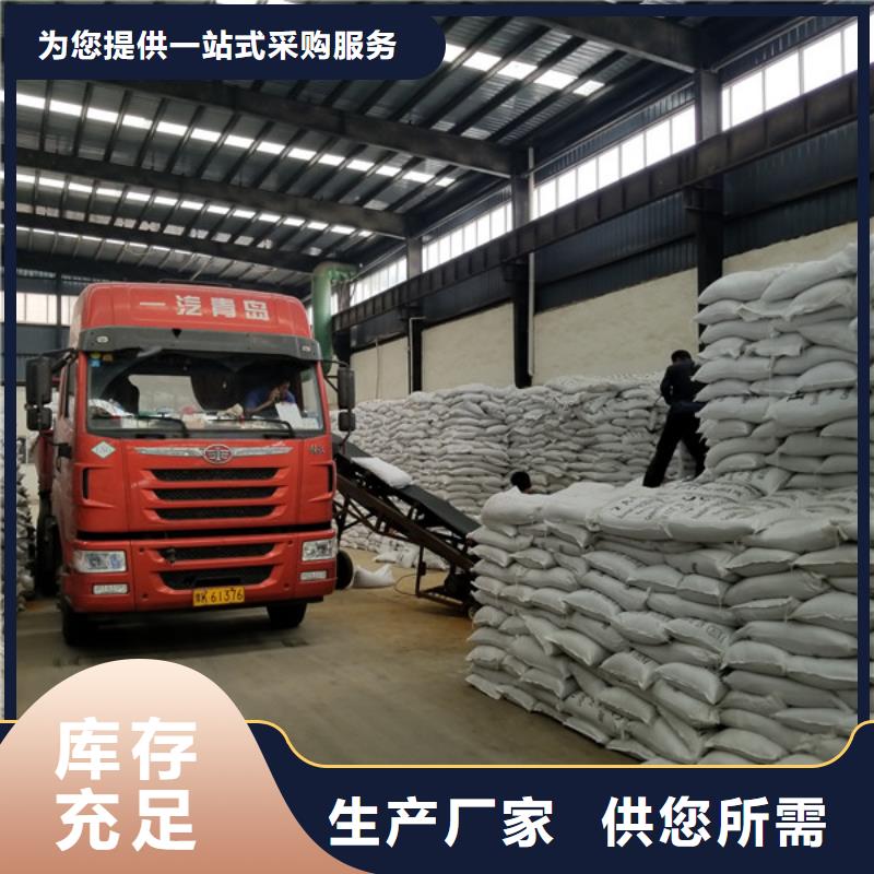 标准工艺洗煤絮凝剂【氯酸钠】好产品放心购