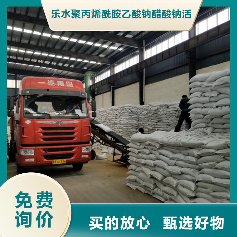 乐水阴离子聚丙烯酰胺洗煤絮凝剂_【饮水级聚合氯化铝】匠心工艺szmyb.com