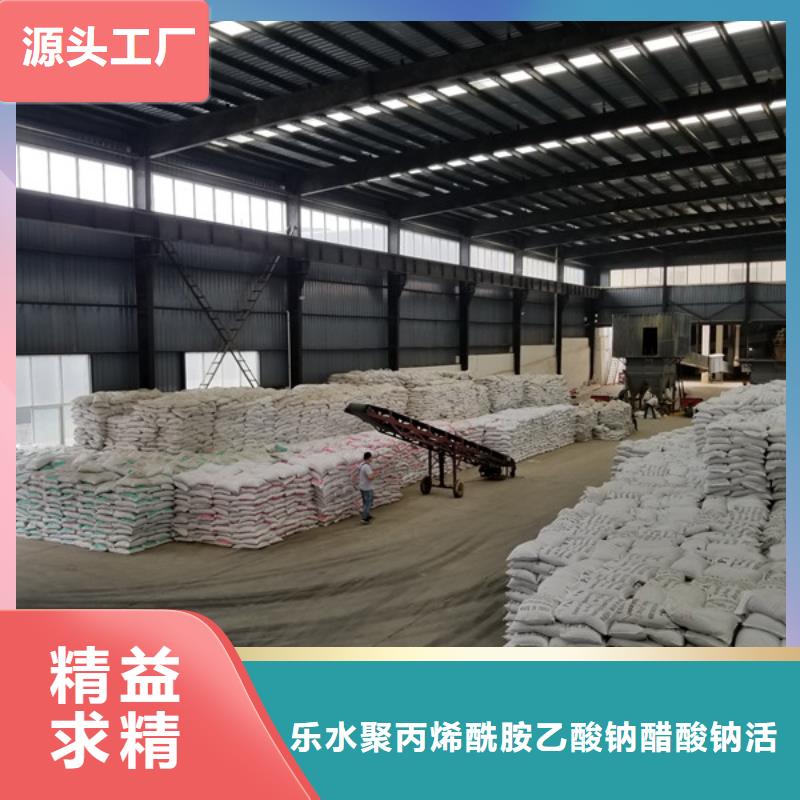 阴离子聚丙烯酰胺视频-武昌|硚口|荆州|咸宁|黄冈|鄂州|黄石阴离子聚丙烯酰胺买的是放心-乐水聚丙烯酰胺乙酸钠醋酸钠活性炭聚合氯化铝聚合硫酸亚铁环保科技(武汉市分公司)