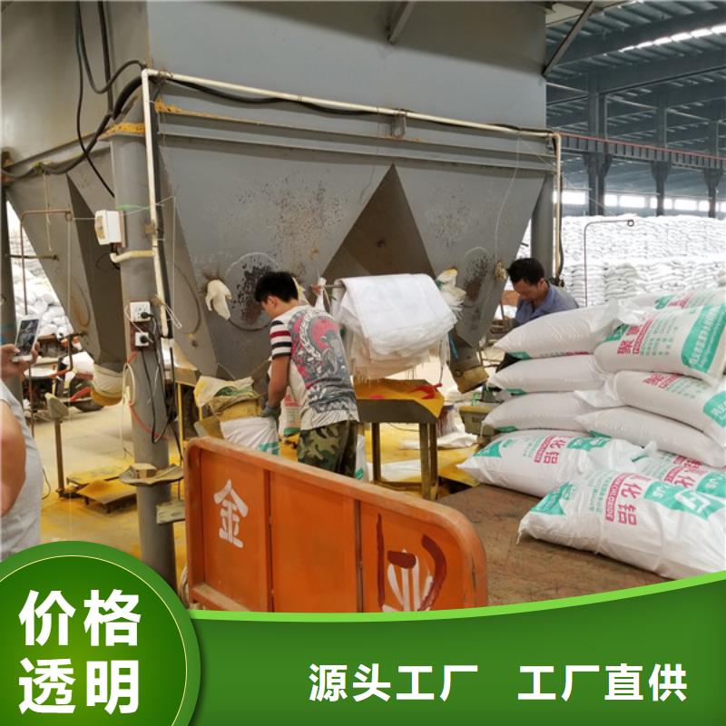 阴离子聚丙烯酰胺视频-武昌|硚口|荆州|咸宁|黄冈|鄂州|黄石阴离子聚丙烯酰胺买的是放心-乐水聚丙烯酰胺乙酸钠醋酸钠活性炭聚合氯化铝聚合硫酸亚铁环保科技(武汉市分公司)