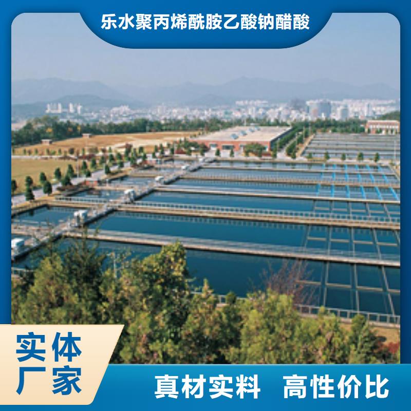 阴离子聚丙烯酰胺视频-阴离子聚丙烯酰胺_黑龙江省大庆市市场覆盖红岗|肇源|牡丹江|黑河|鹤岗|佳木斯等