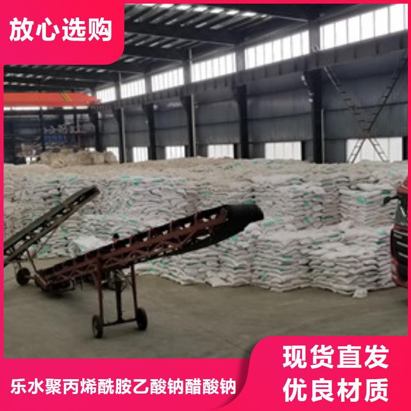 阴离子聚丙烯酰胺视频-阴离子聚丙烯酰胺|辽宁省|丹东|辽阳|盘锦|大连|锦州|本溪|沈阳