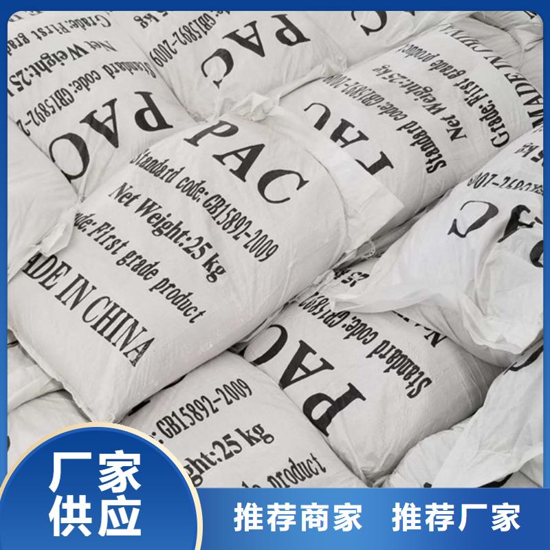 【 聚合氯化铝,饮水级聚合氯化铝免费获取报价】由乐水为您