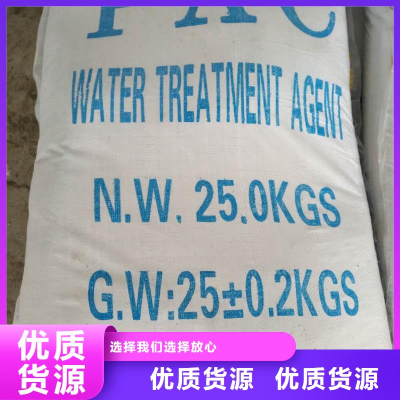 聚合氯化铝聚合氯化铝厂家厂家直发