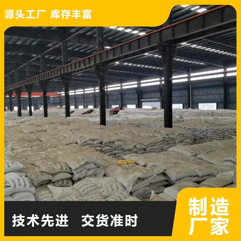 聚合氯化铝_阴离子聚丙烯酰胺一手货源源头厂家