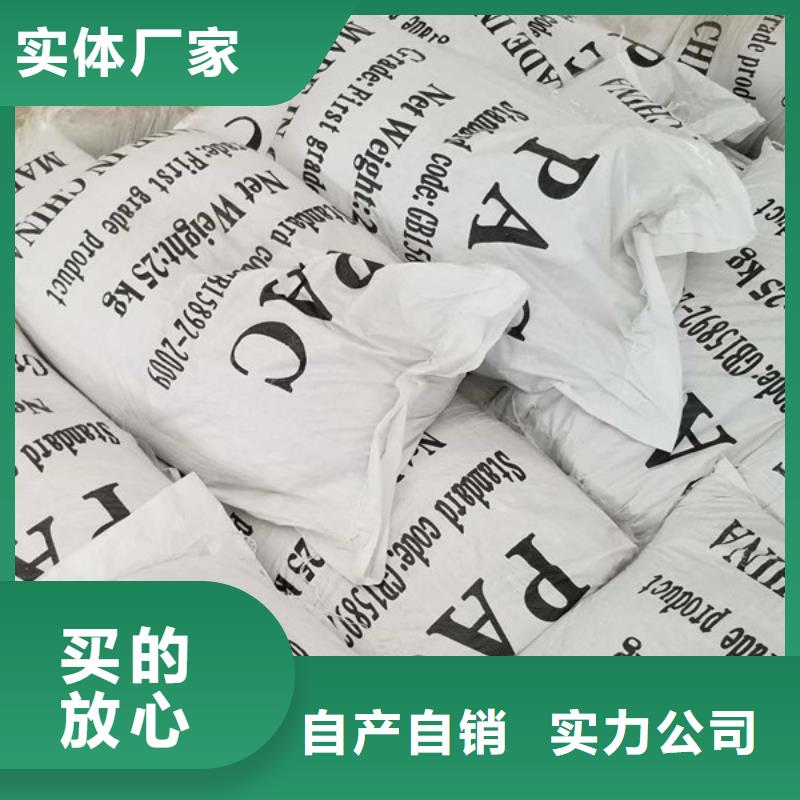 阴离子聚丙烯酰胺视频-阴离子聚丙烯酰胺-乐水聚丙烯酰胺乙酸钠醋酸钠活性炭聚合氯化铝聚合硫酸亚铁环保科技(威海市分公司)服务区域文登|乳山|青岛|菏泽|潍坊|聊城|淄博
