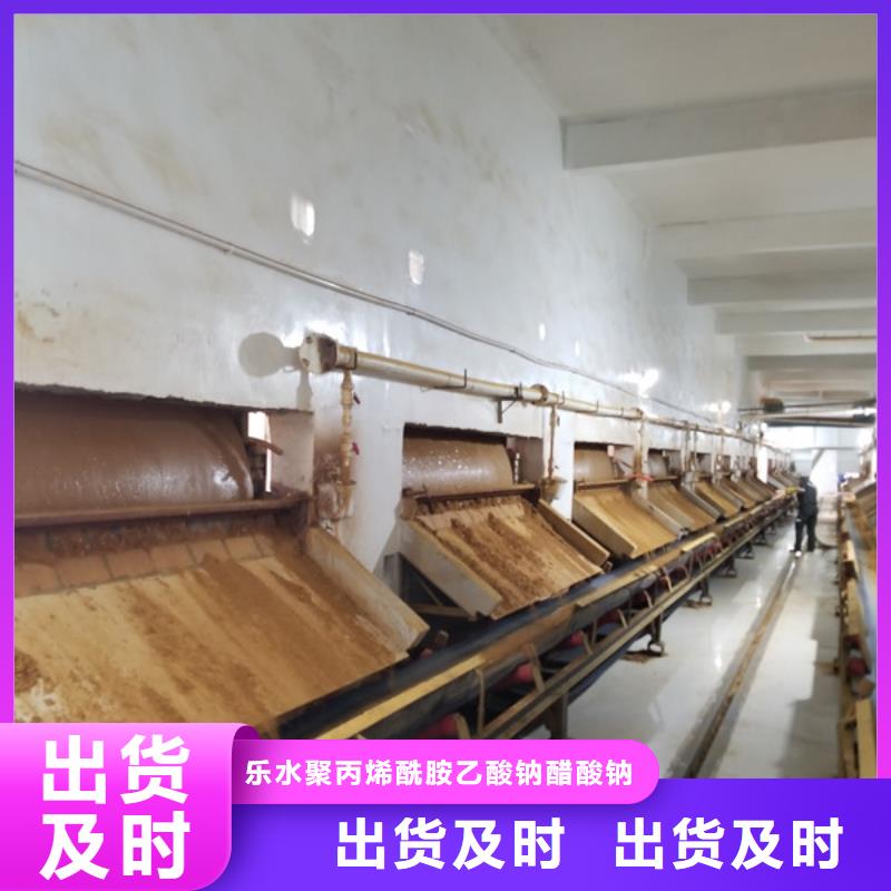 阴离子聚丙烯酰胺视频-射洪|蓬溪|眉山|凉山|南充|广元阴离子聚丙烯酰胺源头厂家直销-乐水聚丙烯酰胺乙酸钠醋酸钠活性炭聚合氯化铝聚合硫酸亚铁环保科技(遂宁市分公司)