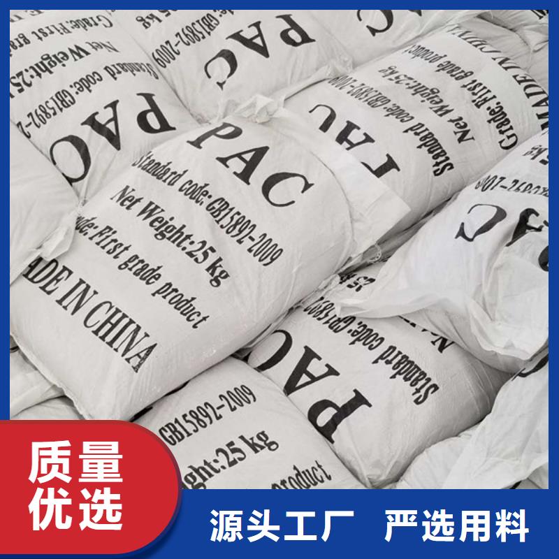 阴离子聚丙烯酰胺视频-阴离子聚丙烯酰胺-乐水聚丙烯酰胺乙酸钠醋酸钠活性炭聚合氯化铝聚合硫酸亚铁环保科技(威海市分公司)服务区域文登|乳山|青岛|菏泽|潍坊|聊城|淄博