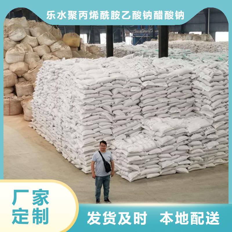 阴离子聚丙烯酰胺视频-阴离子聚丙烯酰胺-乐水聚丙烯酰胺乙酸钠醋酸钠活性炭聚合氯化铝聚合硫酸亚铁环保科技(威海市分公司)服务区域文登|乳山|青岛|菏泽|潍坊|聊城|淄博