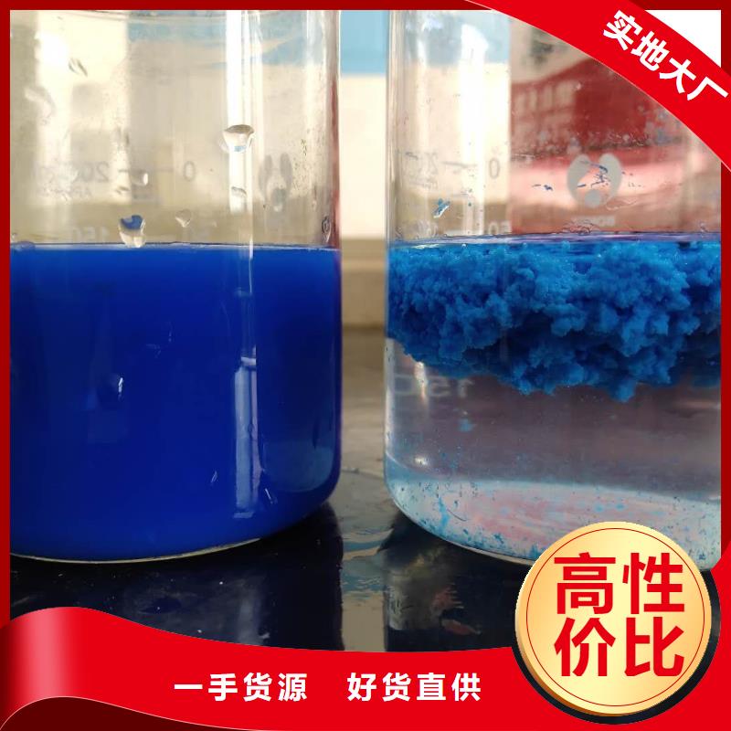 碱式氯化铝除磷剂高品质现货销售