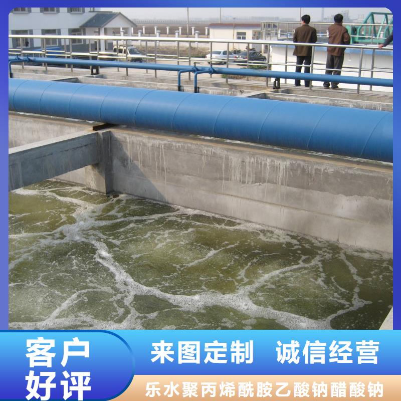 阴离子聚丙烯酰胺视频-阴离子聚丙烯酰胺-乐水聚丙烯酰胺乙酸钠醋酸钠活性炭聚合氯化铝聚合硫酸亚铁环保科技(威海市分公司)服务区域文登|乳山|青岛|菏泽|潍坊|聊城|淄博