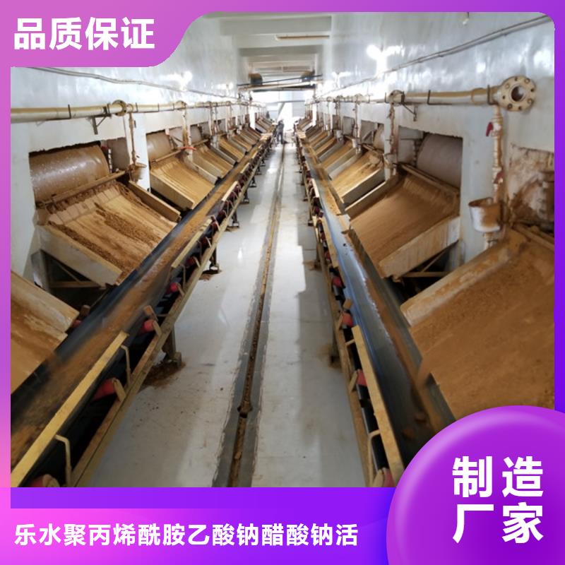 阴离子聚丙烯酰胺视频-林甸|肇州|绥化|鹤岗|佳木斯|齐齐哈尔|牡丹江|大兴安岭|哈尔滨乐水阴离子聚丙烯酰胺_ 乐水聚丙烯酰胺乙酸钠醋酸钠活性炭聚合氯化铝聚合硫酸亚铁环保科技(大庆市分公司)