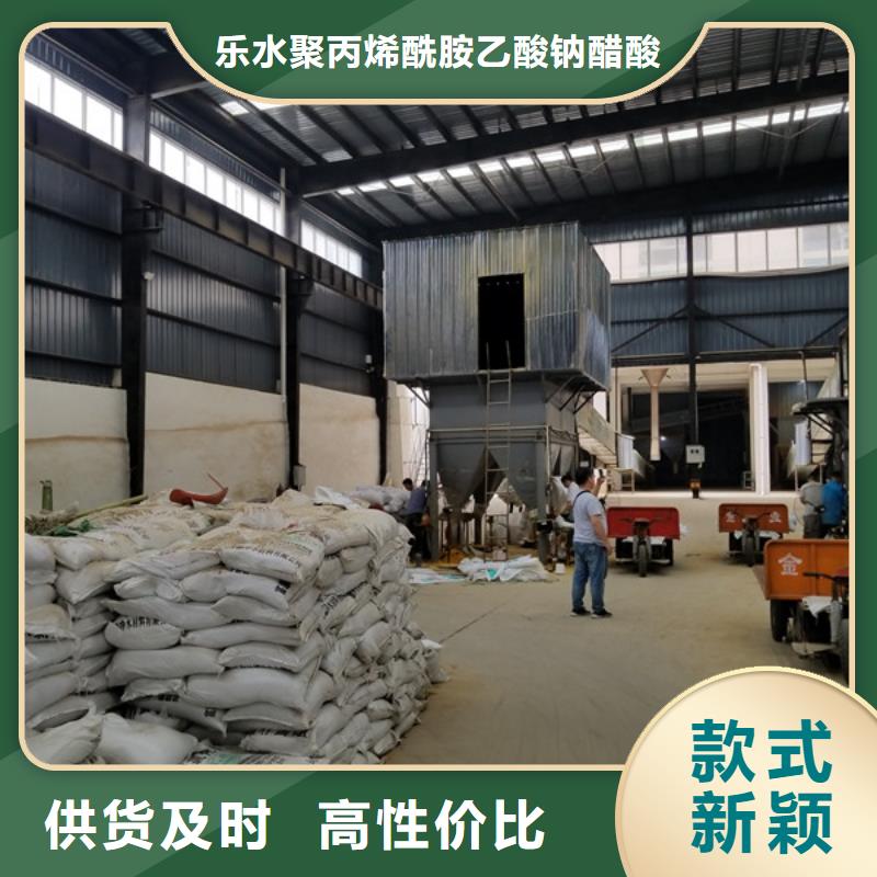 阴离子聚丙烯酰胺视频-林甸|肇州|绥化|鹤岗|佳木斯|齐齐哈尔|牡丹江|大兴安岭|哈尔滨乐水阴离子聚丙烯酰胺_ 乐水聚丙烯酰胺乙酸钠醋酸钠活性炭聚合氯化铝聚合硫酸亚铁环保科技(大庆市分公司)
