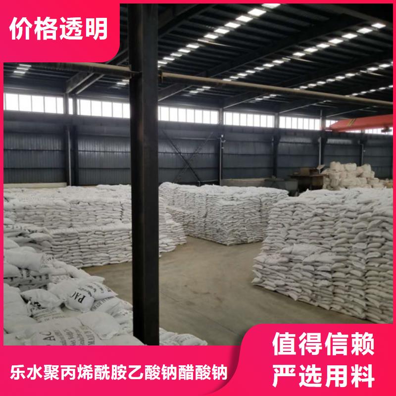 阴离子聚丙烯酰胺视频-广西省崇左市|江州|天等|防城港|钦州|梧州|南宁|玉林阴离子聚丙烯酰胺-乐水