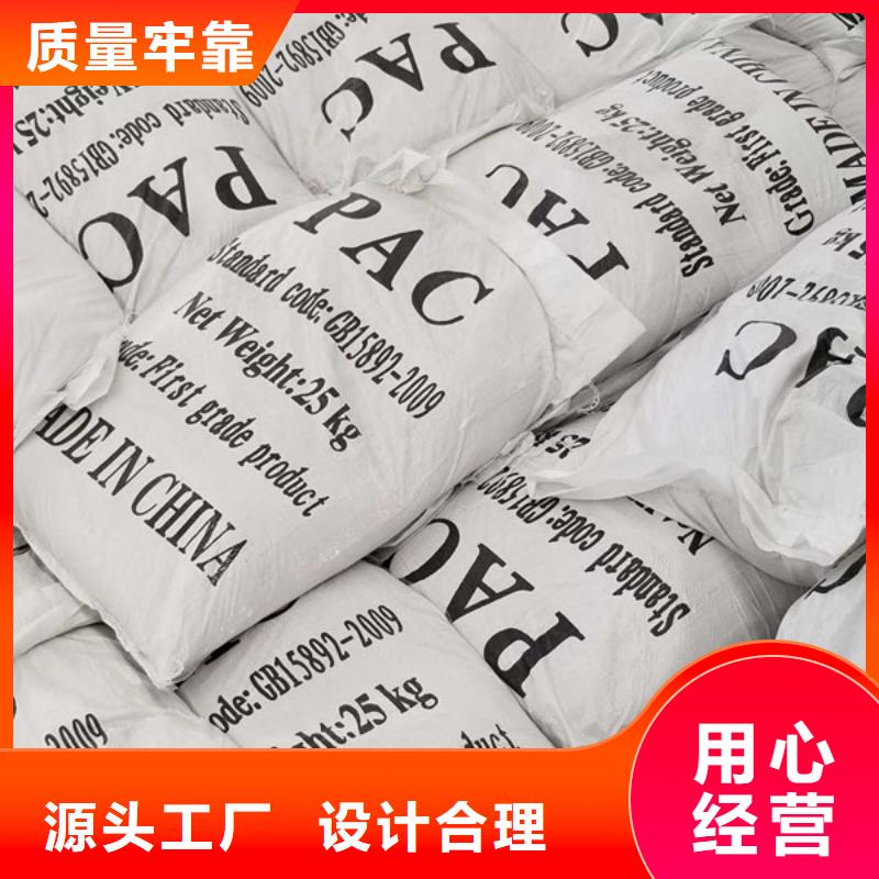 【 醋酸钠-片碱工期短发货快】-市场覆盖|富锦|桦川|大庆|绥化|牡丹江|黑河|大兴安岭-诚信商务网