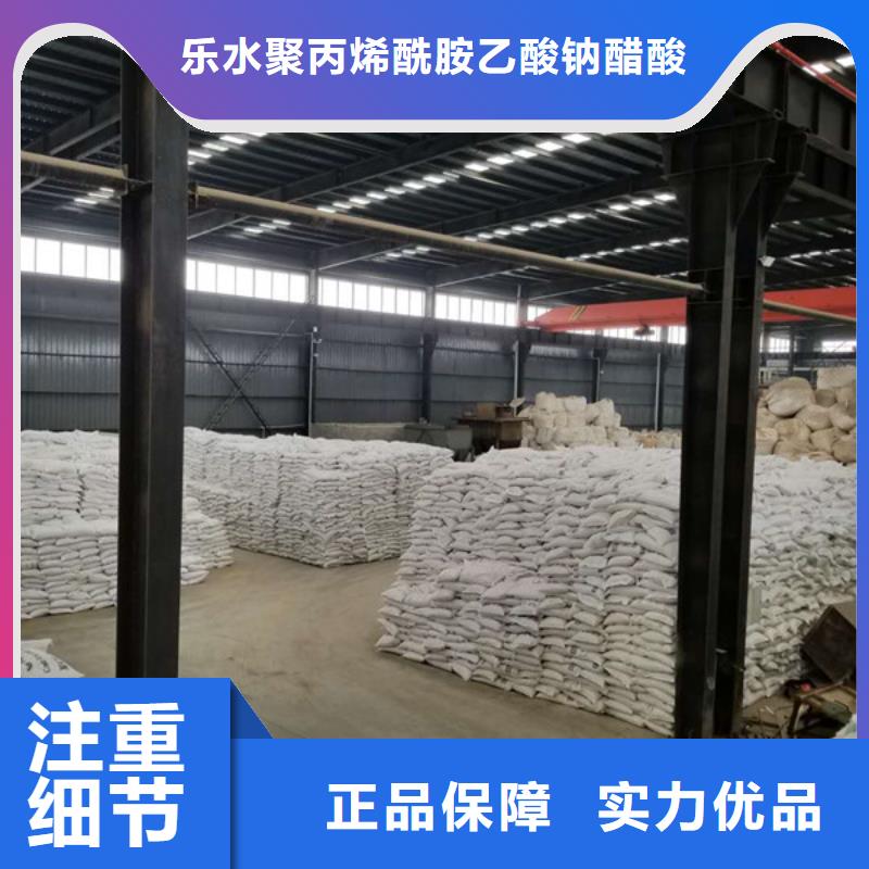 【 石英砂-活性炭货到付款】-乐水聚丙烯酰胺乙酸钠醋酸钠活性炭聚合氯化铝聚合硫酸亚铁环保科技(昭通市分公司)-诚信商务网