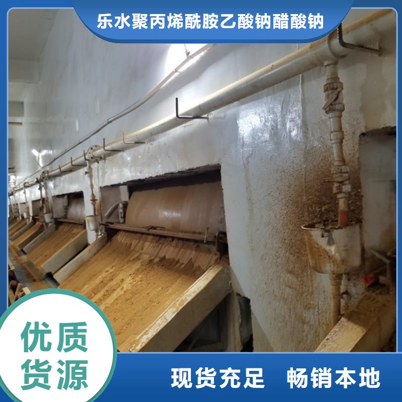 阴离子聚丙烯酰胺视频-阴离子聚丙烯酰胺|江西省吉安市|吉水|永丰|景德镇|萍乡|赣州|九江|上饶